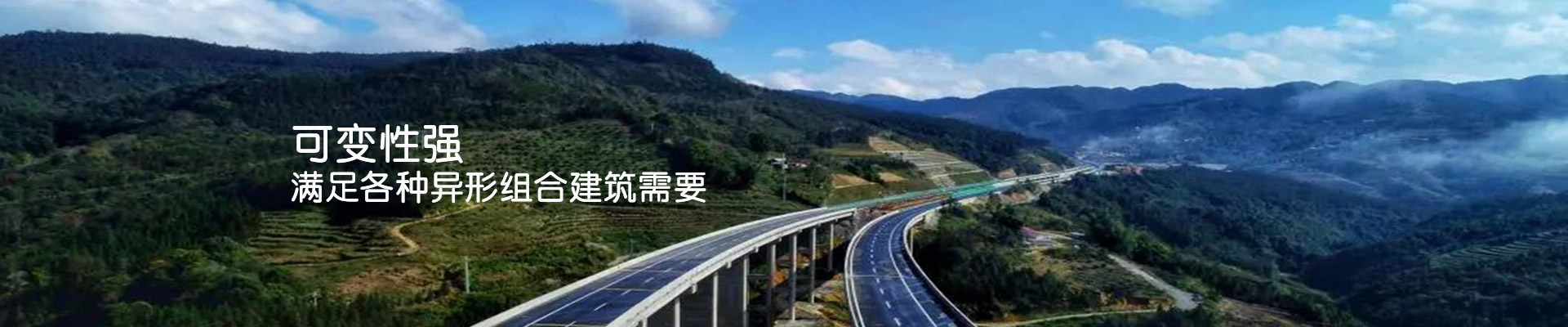 MG电玩：可变性强，满足各种异形组合建筑需要